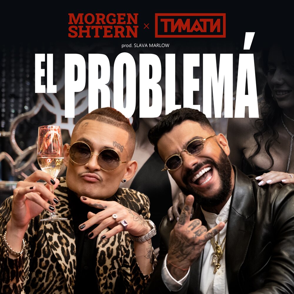 El Problema - MORGENSHTERN, Тимати