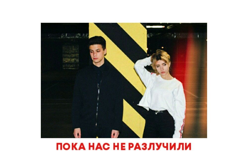 Пока нас не разлучили - ФОГЕЛЬ, Dr. Shaman