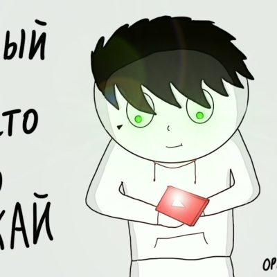 Каждый день я просто хаю хай - Мирш (Ивангай)