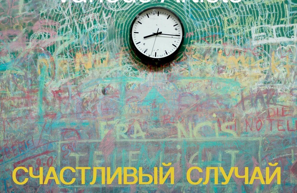 Школа - Группа Любовные истории