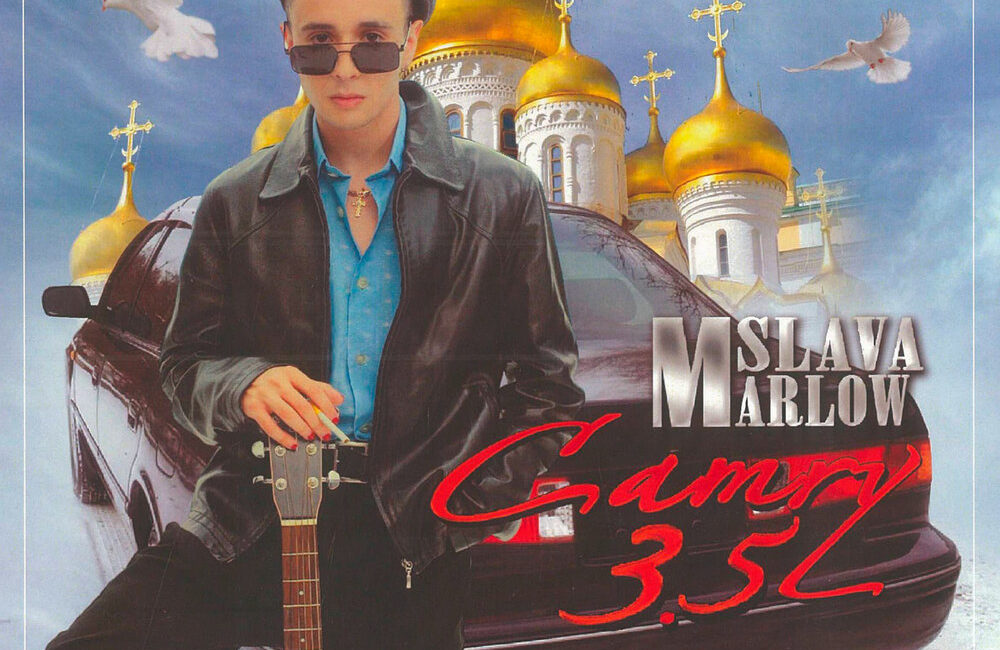 CAMRY 3.5 - SLAVA MARLOW