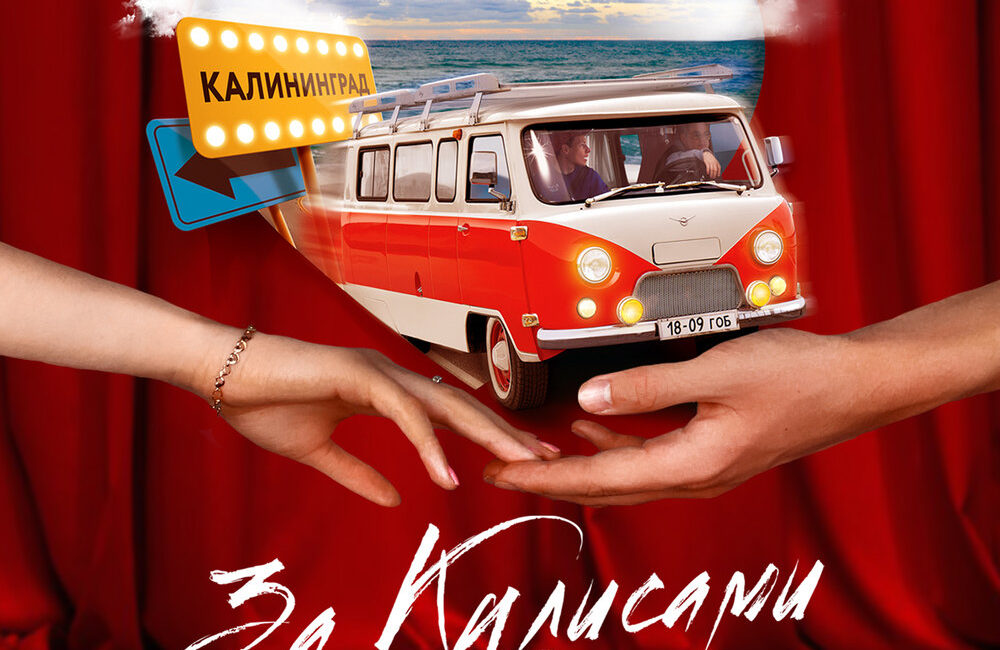 «Ваня Дмитриенко, Nikitata, Маша Кольцова, Арина Ростовская - За кулисами»