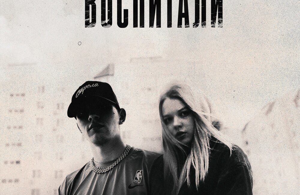 Воспитали - Lustova, Archi