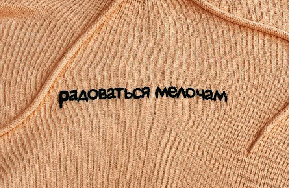Радоваться мелочам - Джарахов