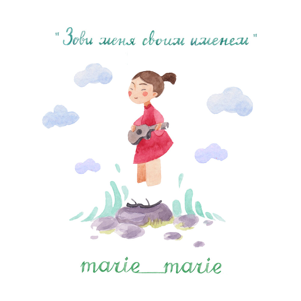 Зови меня своим именем - marie___marie