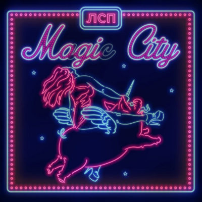 Magic City - ЛСП