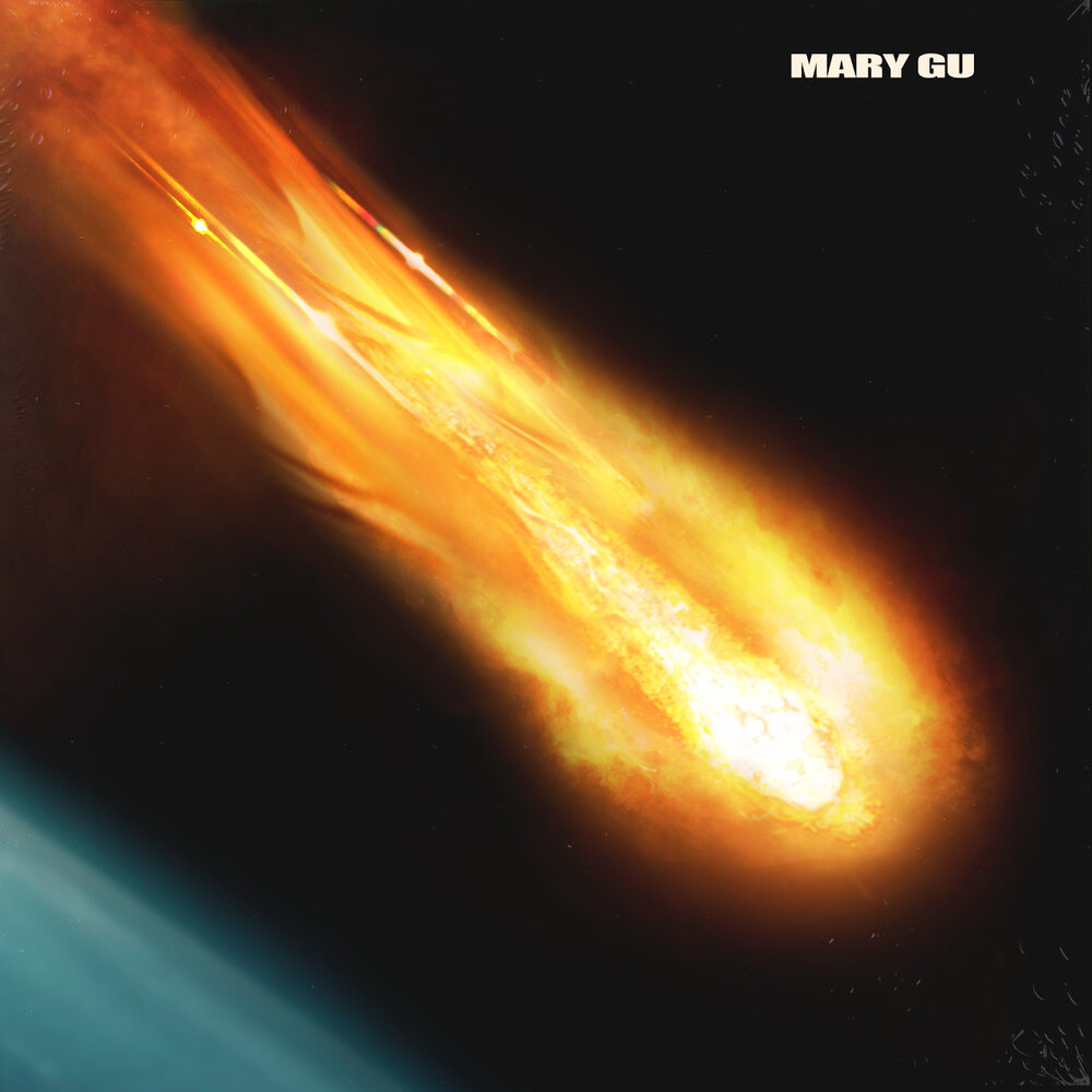 Астероид - Mary Gu