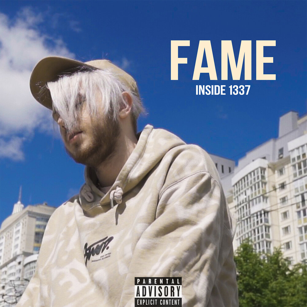 FAME - INSIDE 1337 (Текст песни)